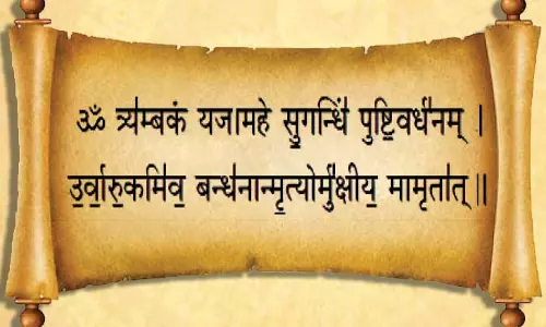 Mahamrityunjaya Mantra: अमरत्व का द्वार खोलने वाला वैदिक रहस्य
