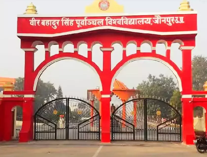 Jaunpur: पूर्वांचल विवि के 5 जिलों में 16 से प्रायोगिक परीक्षाएं