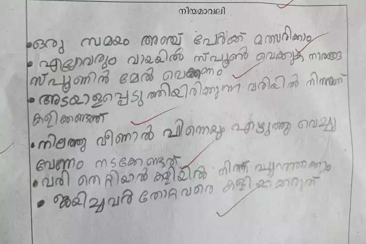 Kerala के कक्षा 3 के बच्चे ने नींबू और चम्मच दौड़ के लिए विशेष नियम से जीता दिल