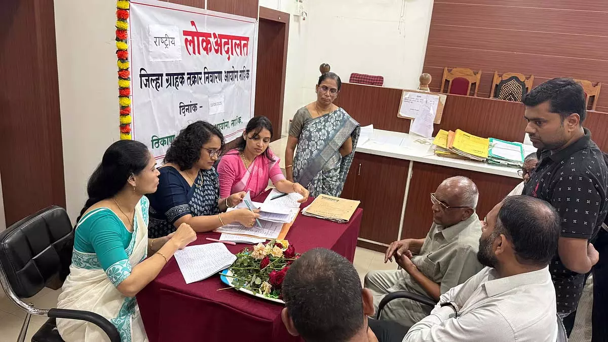 Nashik : राष्ट्रीय लोक अदालत ने 46 मामलों में 2.02 करोड़ रुपये वसूले Nashik : राष्ट्रीय लोक अदालत ने 46 मामलों में 2.02 करोड़ रुपये वसूले