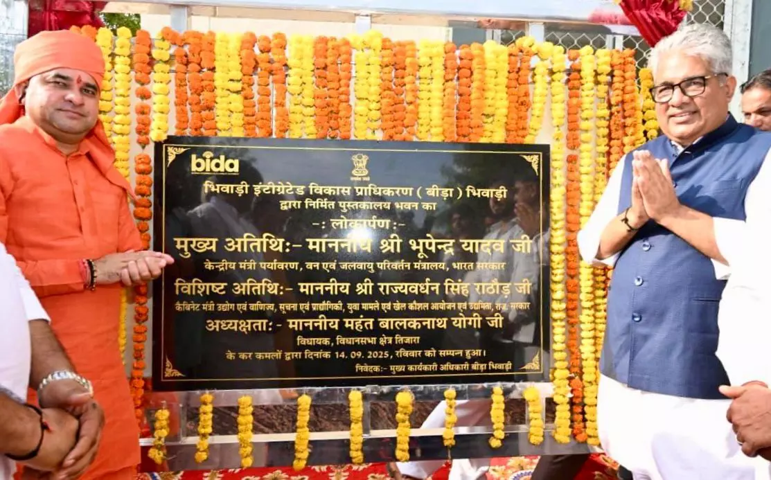 Jaipur: भिवाड़ी में शिक्षा को बढ़ावा देने हेतु ई-लाइब्रेरी शुरू Jaipur: भिवाड़ी में शिक्षा को बढ़ावा देने हेतु ई-लाइब्रेरी शुरू