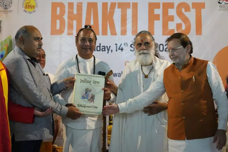 Haryana : इंडोनेशिया के बाली में अंतर्राष्ट्रीय गीता महोत्सव का समापन Haryana : इंडोनेशिया के बाली में अंतर्राष्ट्रीय गीता महोत्सव का समापन