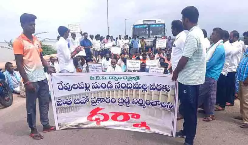 Jogulamba Gadwal में पुल निर्माण योजना में बदलाव का ग्रामीणों ने किया विरोध Jogulamba Gadwal में पुल निर्माण योजना में बदलाव का ग्रामीणों ने किया विरोध