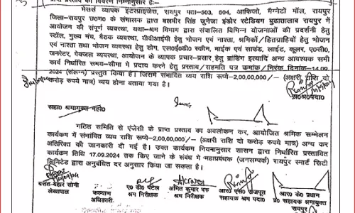 व्यापक पर सरकारी धन लुटा रहे अधिकारी व्यापक पर सरकारी धन लुटा रहे अधिकारी