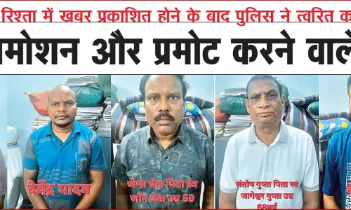 न्यूड पार्टी : फार्म हाऊस और क्लब मालिक को पकड़ना बाकी