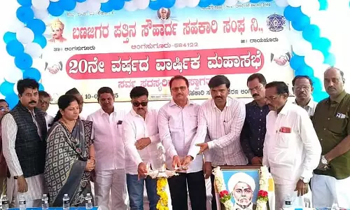 Raichur : बनजिगापट्टिना सौहार्द सहकार संघ की 20वीं वार्षिक आम बैठक