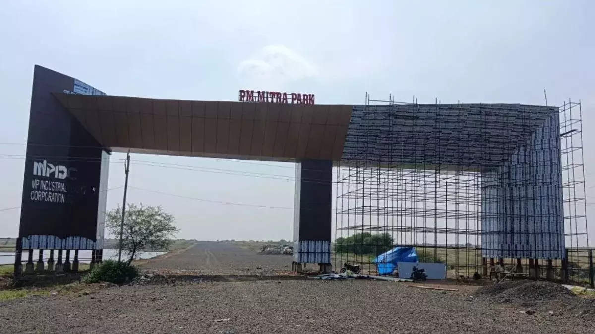 Bhopal: 23 हजार करोड़ के निवेश के साथ PM मित्रा पार्क में गति Bhopal: 23 हजार करोड़ के निवेश के साथ PM मित्रा पार्क में गति