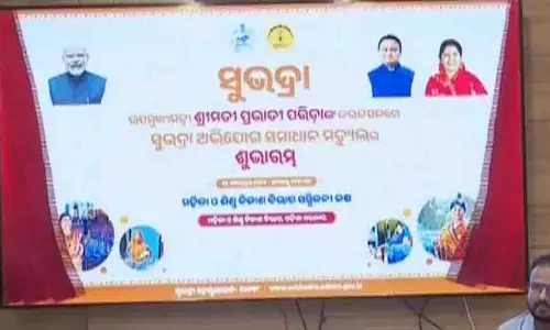 Subhadra Yojana: शिकायत निवारण के लिए डिजिटल मॉड्यूल लॉन्च