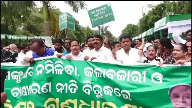 भुवनेश्वर में उर्वरक की कमी को लेकर राज्यपाल भवन पर बीजद कार्यकर्ताओं और पुलिस के बीच झड़प भुवनेश्वर में उर्वरक की कमी को लेकर राज्यपाल भवन पर बीजद कार्यकर्ताओं और पुलिस के बीच झड़प