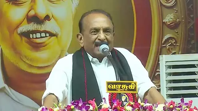 Tamil Nadu : एमडीएमके सम्मेलन में 12 प्रस्ताव पारित Tamil Nadu : एमडीएमके सम्मेलन में 12 प्रस्ताव पारित