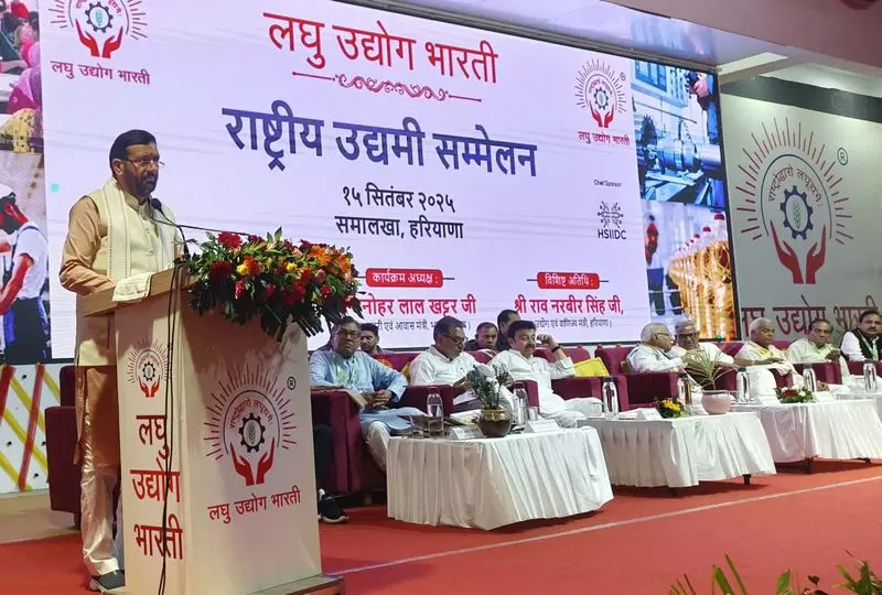 लघु उद्योगों और MSME का विकास महत्वपूर्ण: हरियाणा के मुख्यमंत्री नायब सैनी लघु उद्योगों और MSME का विकास महत्वपूर्ण: हरियाणा के मुख्यमंत्री नायब सैनी
