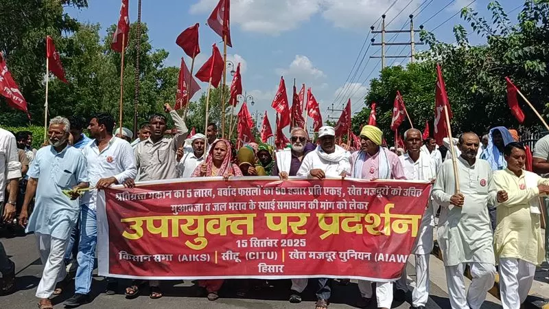 Hisar में किसान संगठनों ने किया प्रदर्शन, तत्काल बाढ़ राहत की मांग Hisar में किसान संगठनों ने किया प्रदर्शन, तत्काल बाढ़ राहत की मांग