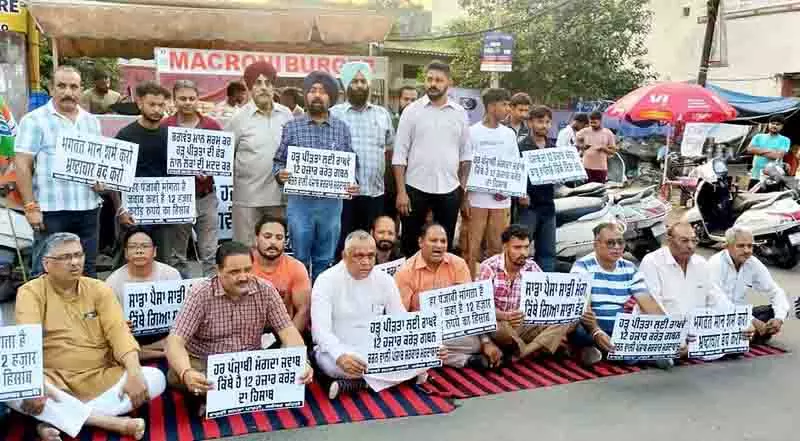 Jalandhar में भाजपा ने 17 जगहों पर विरोध प्रदर्शन किया Jalandhar में भाजपा ने 17 जगहों पर विरोध प्रदर्शन किया