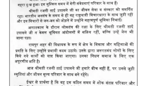 PM मोदी ने रायपुर के पत्रकार जगदीश उपासने को भेजा पत्र, मां के निधन पर जताया शोक