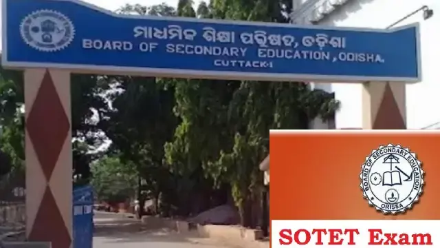 प्राथमिक शिक्षक संघ ने विशेष OTET परीक्षा 28 सितंबर तक स्थगित करने की मांग की