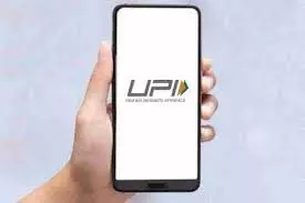 UPI में बड़ा बदलाव: अब प्रतिदिन ₹10 लाख तक की खरीदारी संभव, ज्वैलरी में ₹6 लाख तक के लेनदेन की सुविधा UPI में बड़ा बदलाव: अब प्रतिदिन ₹10 लाख तक की खरीदारी संभव, ज्वैलरी में ₹6 लाख तक के लेनदेन की सुविधा