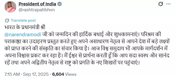 राष्ट्रपति द्रौपदी मुर्मू ने PM मोदी को जन्मदिन की शुभकामनाएं दीं राष्ट्रपति द्रौपदी मुर्मू ने PM मोदी को जन्मदिन की शुभकामनाएं दीं