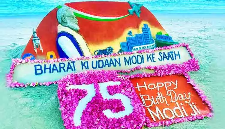 सुदर्शन पटनायक ने PM Modi के 75वें जन्मदिन के उपलक्ष्य में बनाई शानदार रेत कलाकृति सुदर्शन पटनायक ने PM Modi के 75वें जन्मदिन के उपलक्ष्य में बनाई शानदार रेत कलाकृति