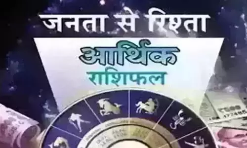 Arthik Rashifal: आर्थिक राशिफल, 17 सितंबर 2025