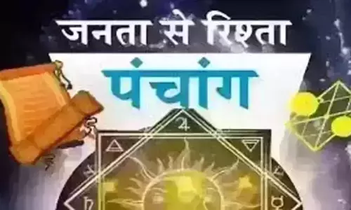 Aaj Ka Panchang: आज का पंचांग, 17 सितंबर 2025
