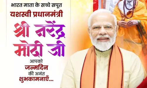 CM साय ने PM मोदी को जन्मदिन की बधाई दी CM साय ने PM मोदी को जन्मदिन की बधाई दी