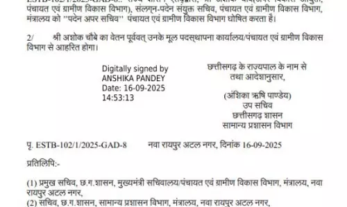 राज्य सरकार ने 4 अफसरों को दिया प्रमोशन