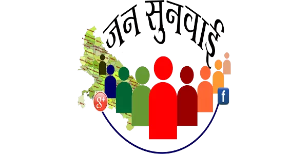 Jaipur: 18 सितंबर को आयोजित होने वाली जिला स्तरीय जनसुनवाई स्थगित Jaipur: 18 सितंबर को आयोजित होने वाली जिला स्तरीय जनसुनवाई स्थगित