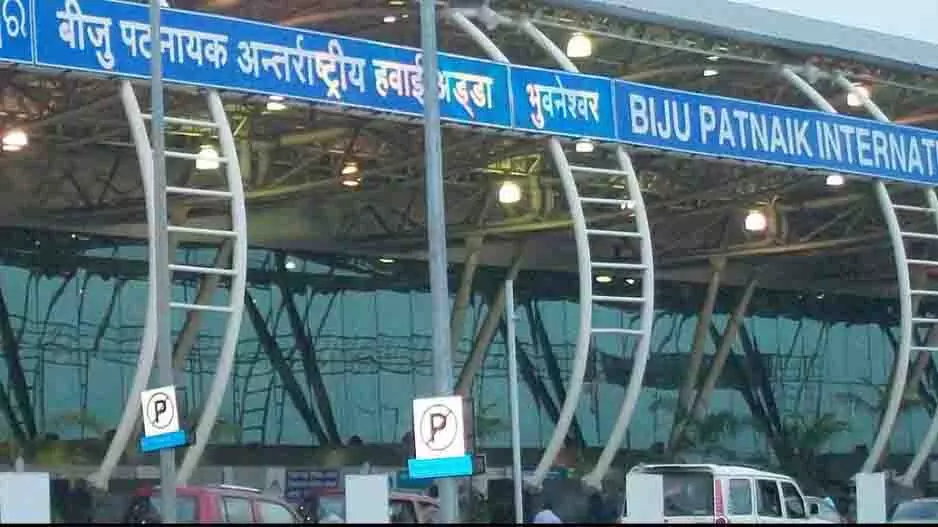 भुवनेश्वर के बाद ओडिशा को दूसरा अंतरराष्ट्रीय एयरपोर्ट कब? भुवनेश्वर के बाद ओडिशा को दूसरा अंतरराष्ट्रीय एयरपोर्ट कब?