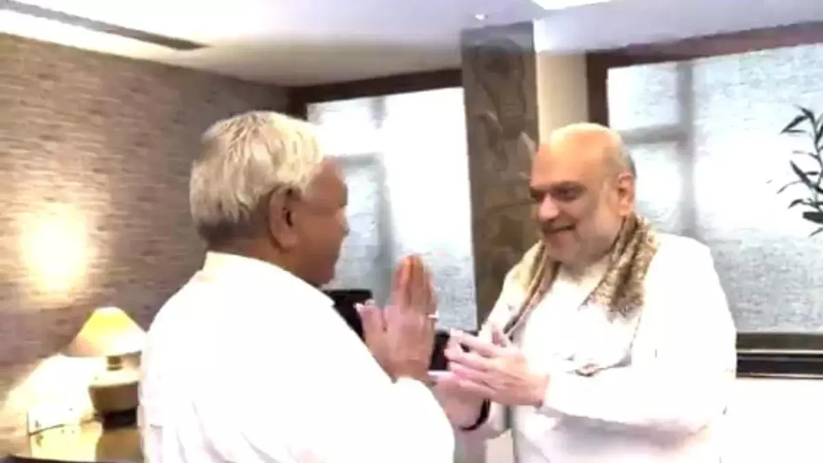 Patna: नीतीश कुमार से अमित शाह ने की बंद कमरे में मुलाकात Patna: नीतीश कुमार से अमित शाह ने की बंद कमरे में मुलाकात