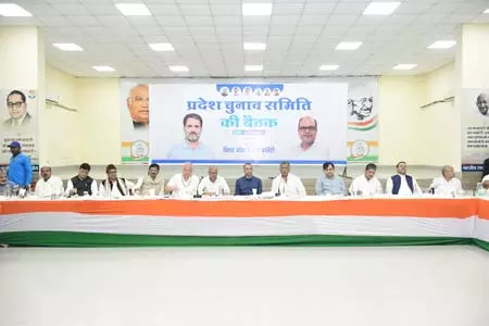 पटना में बिहार कांग्रेस की चुनाव समिति की हुई बैठक पटना में बिहार कांग्रेस की चुनाव समिति की हुई बैठक