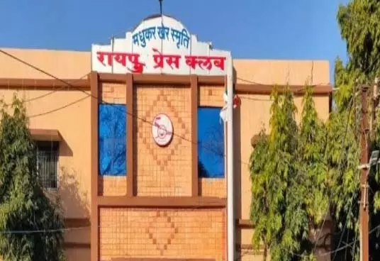 रायपुर प्रेस क्लब में 2 महीने के भीतर चुनाव रायपुर प्रेस क्लब में 2 महीने के भीतर चुनाव