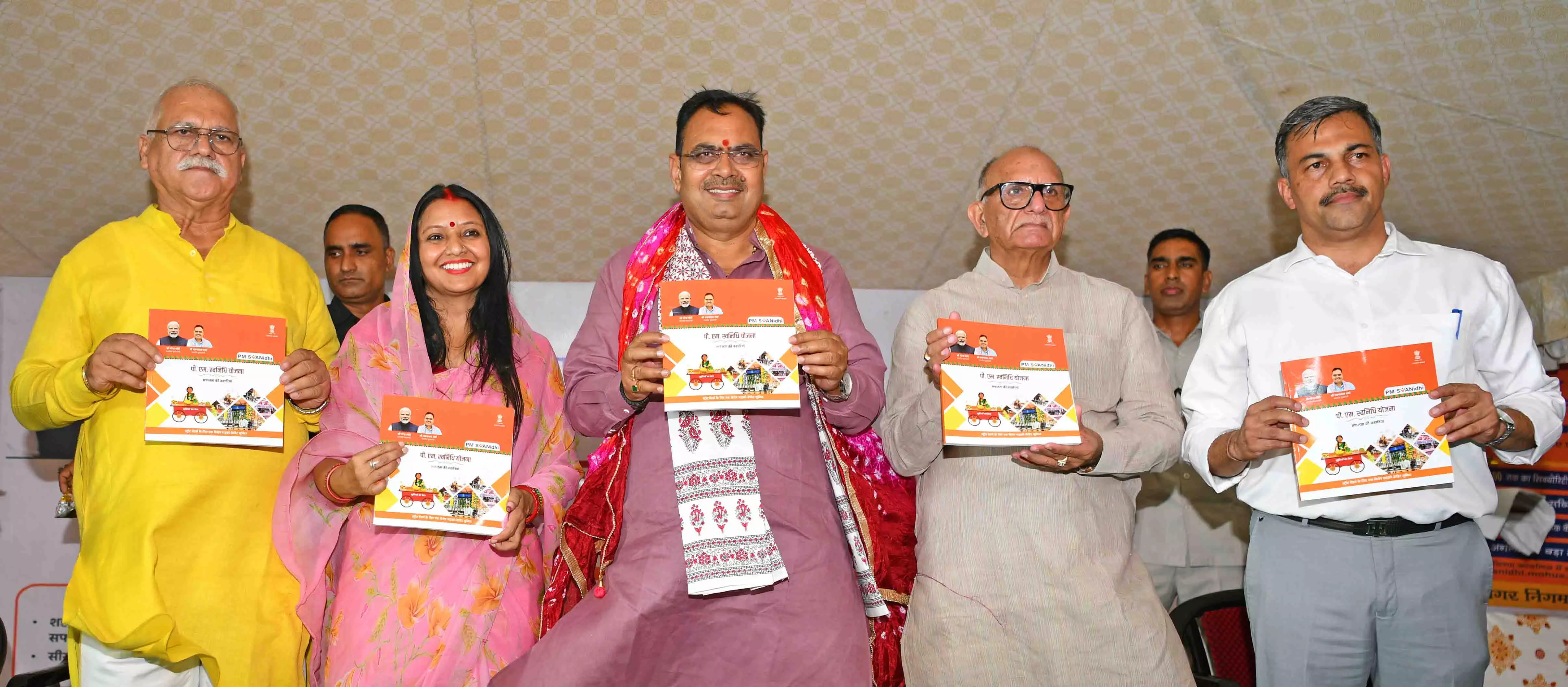 Jaipur: पीएम स्वनिधि योजना से जुड़ी पुस्तक का मुख्यमंत्री ने किया विमोचन Jaipur: पीएम स्वनिधि योजना से जुड़ी पुस्तक का मुख्यमंत्री ने किया विमोचन