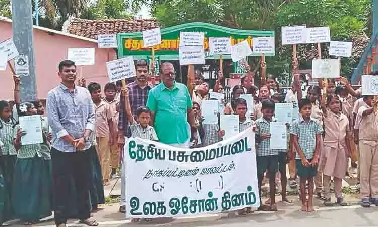 Nagapattinam के स्कूली छात्रों ने ओजोन जागरूकता रैली निकाली Nagapattinam के स्कूली छात्रों ने ओजोन जागरूकता रैली निकाली