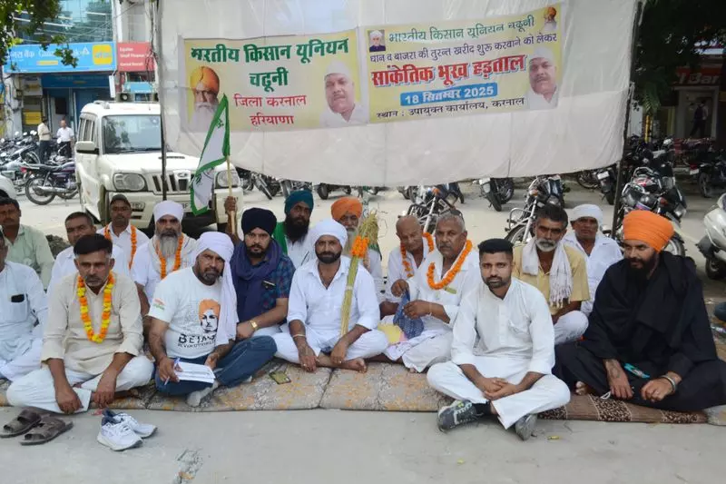 Haryana : किसानों ने धान और बाजरे की जल्द खरीद की मांग को लेकर धरना दिया Haryana : किसानों ने धान और बाजरे की जल्द खरीद की मांग को लेकर धरना दिया