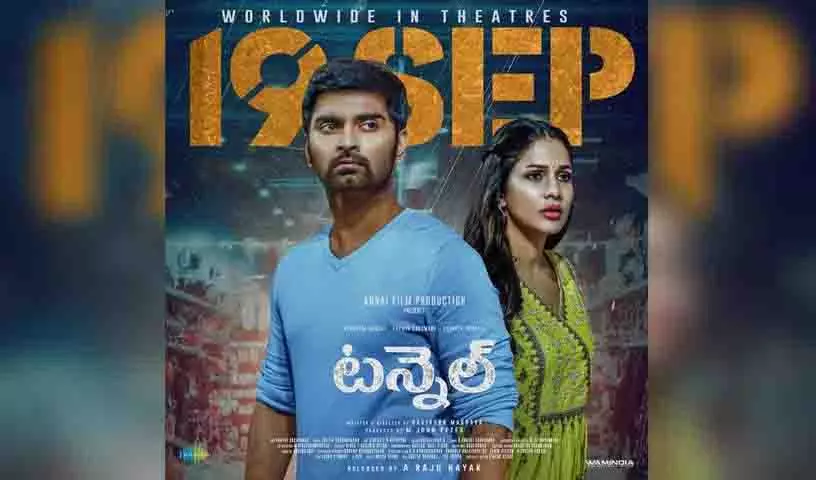 Tunnel movie review: अथर्व और अश्विन ने पुलिस ड्रामा में बिखेरा जलवा Tunnel movie review: अथर्व और अश्विन ने पुलिस ड्रामा में बिखेरा जलवा