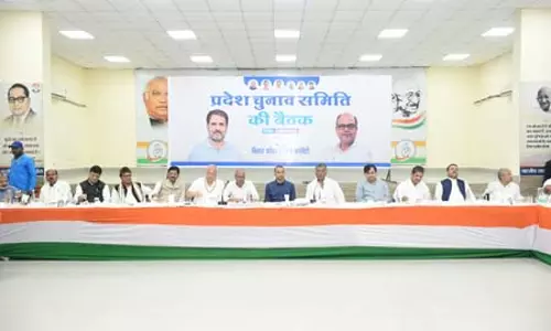 पटना में बिहार कांग्रेस की चुनाव समिति की हुई बैठक पटना में बिहार कांग्रेस की चुनाव समिति की हुई बैठक