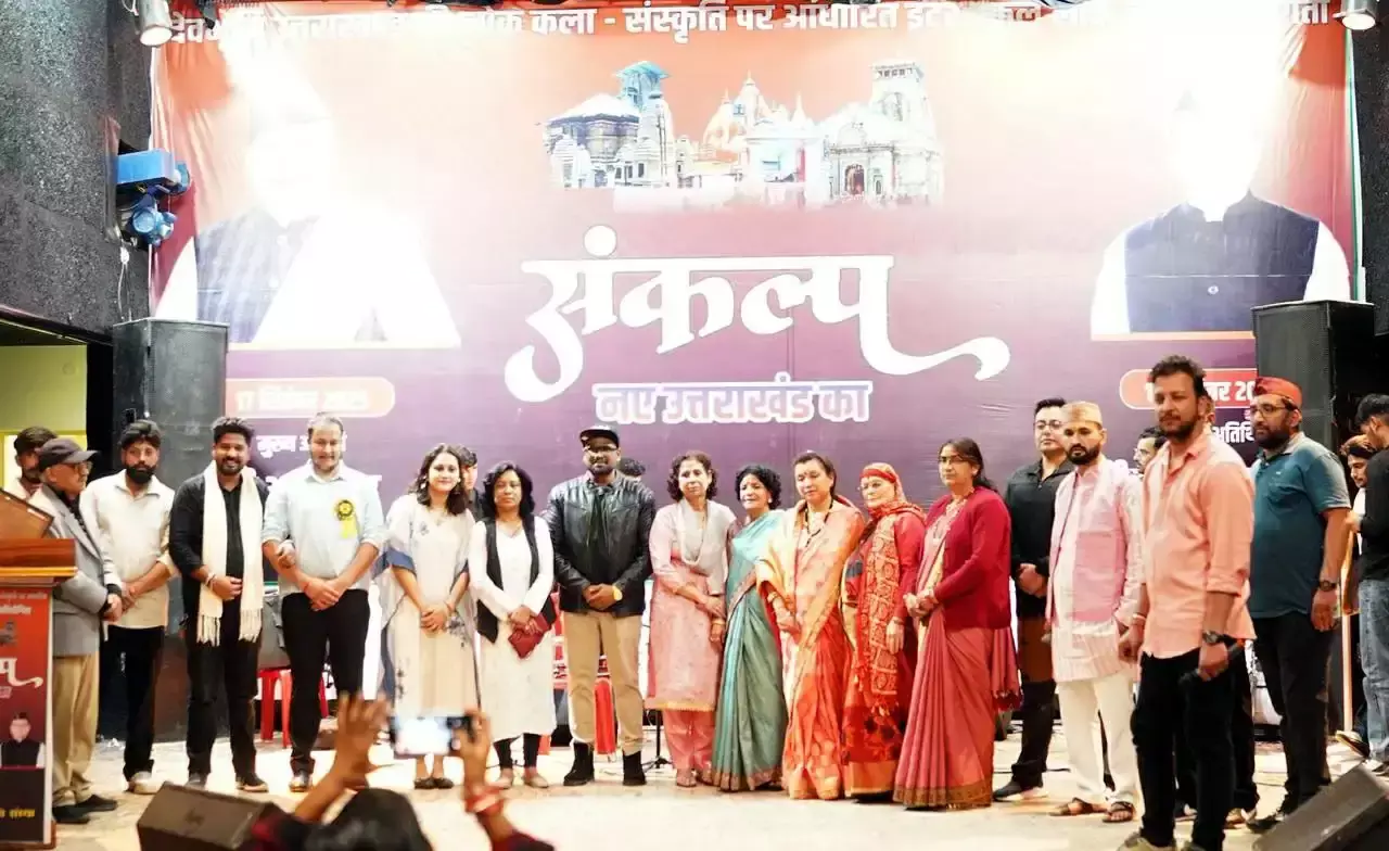 Nainital: लोकगीत-नृत्य ने बांधा संकल्प कार्यक्रम में समां Nainital: लोकगीत-नृत्य ने बांधा संकल्प कार्यक्रम में समां