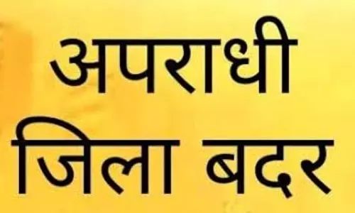 पुलिस की रिपोर्ट में जिंदा है मर चुका बदमाश, जिला बदर भी कर दिया गया पुलिस की रिपोर्ट में जिंदा है मर चुका बदमाश, जिला बदर भी कर दिया गया