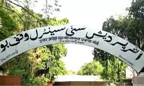 Lucknow: वक्फ संपत्तियों की सुरक्षा के लिए बोर्ड की अपील Lucknow: वक्फ संपत्तियों की सुरक्षा के लिए बोर्ड की अपील
