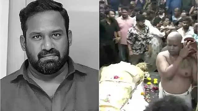 रोबो शंकर का अंतिम संस्कार : राजनीतिक और फिल्मी हस्तियों ने दी श्रद्धांजलि रोबो शंकर का अंतिम संस्कार : राजनीतिक और फिल्मी हस्तियों ने दी श्रद्धांजलि