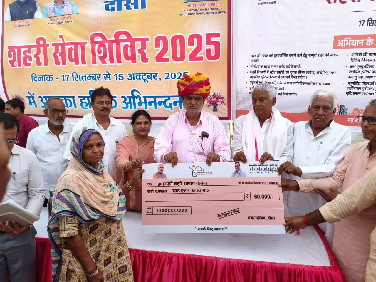 Jaipur: नगरीय विकास एवं स्वायत शासन मंत्री ने दौसा मेंशहरी सेवा शिविर Jaipur: नगरीय विकास एवं स्वायत शासन मंत्री ने दौसा मेंशहरी सेवा शिविर