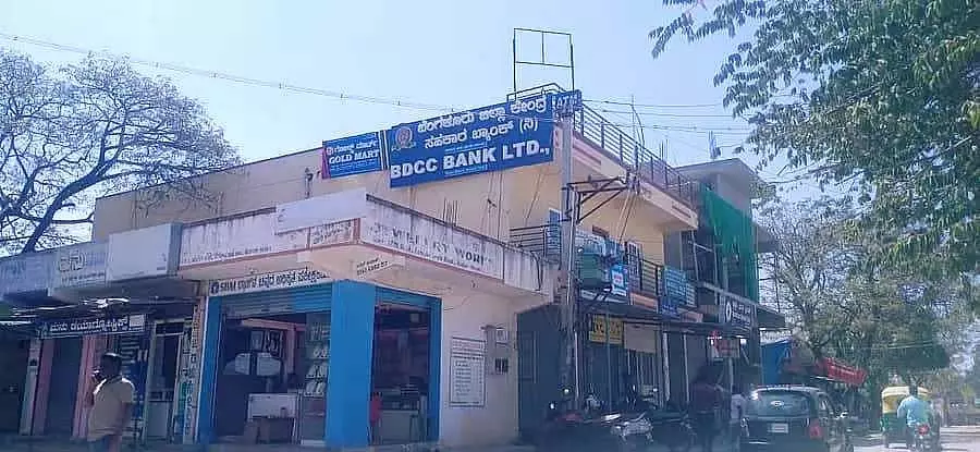 BDCC बैंक फर्जी गोल्ड लोन घोटाला BDCC बैंक फर्जी गोल्ड लोन घोटाला