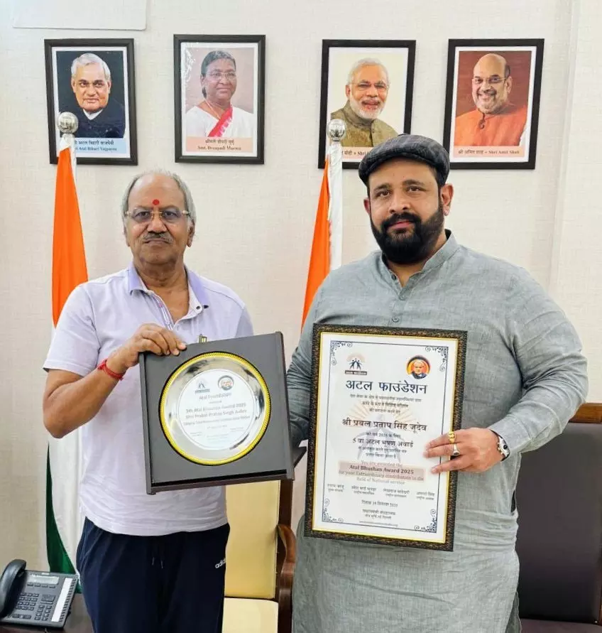 प्रबल प्रताप सिंह जूदेव को प्रतिष्ठित अटल भूषण सम्मान 2025, MP बृजमोहन अग्रवाल ने दी बधाई प्रबल प्रताप सिंह जूदेव को प्रतिष्ठित अटल भूषण सम्मान 2025, MP बृजमोहन अग्रवाल ने दी बधाई