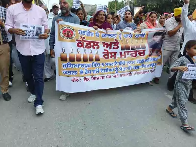 Jalandhar: 5 साल के हरवीर की याद में कैंडल मार्च निकाला, न्याय की मांग Jalandhar: 5 साल के हरवीर की याद में कैंडल मार्च निकाला, न्याय की मांग