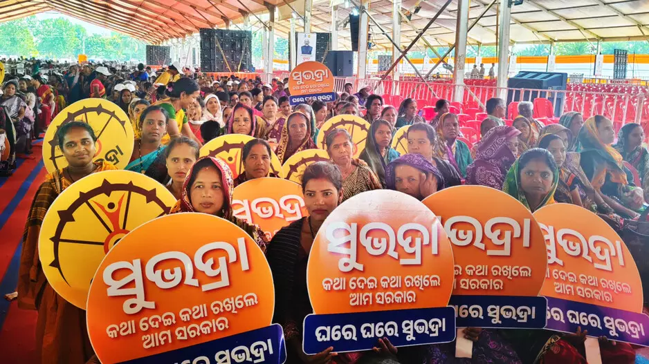 Subhadra Yojana- लगभग 4 लाख लोग तीसरी किस्त से वंचित: ओडिशा विधानसभा में उपमुख्यमंत्री परीदा Subhadra Yojana- लगभग 4 लाख लोग तीसरी किस्त से वंचित: ओडिशा विधानसभा में उपमुख्यमंत्री परीदा