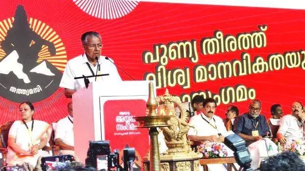 kerala: अयप्पा संगमम में मुख्यमंत्री का भाषण, भगवद गीता और धार्मिक संस्कृति पर जोर kerala: अयप्पा संगमम में मुख्यमंत्री का भाषण, भगवद गीता और धार्मिक संस्कृति पर जोर