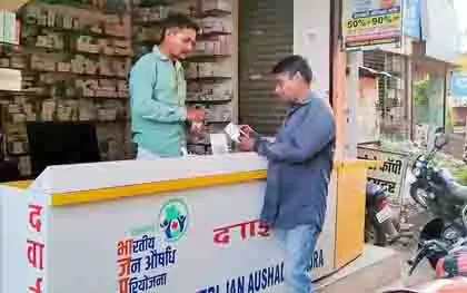 MP: गरीबों को सस्ती दवाएं उपलब्ध कराने वाली पीएम जन औषधि योजना MP: गरीबों को सस्ती दवाएं उपलब्ध कराने वाली पीएम जन औषधि योजना
