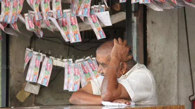 kerala लॉटरी में 5000 और 1000 रुपये के विजेताओं को बड़ा झटका
