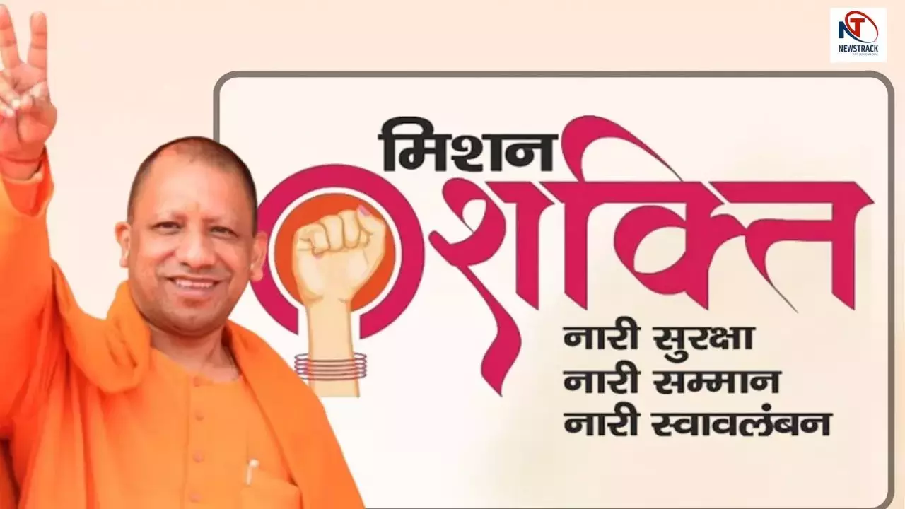 Lucknow: मिशन शक्ति के पांचवें चरण से महिलाओं को मिलेगी सुरक्षा