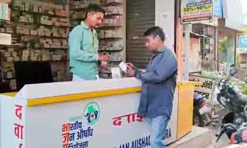 MP: गरीबों को सस्ती दवाएं उपलब्ध कराने वाली पीएम जन औषधि योजना MP: गरीबों को सस्ती दवाएं उपलब्ध कराने वाली पीएम जन औषधि योजना